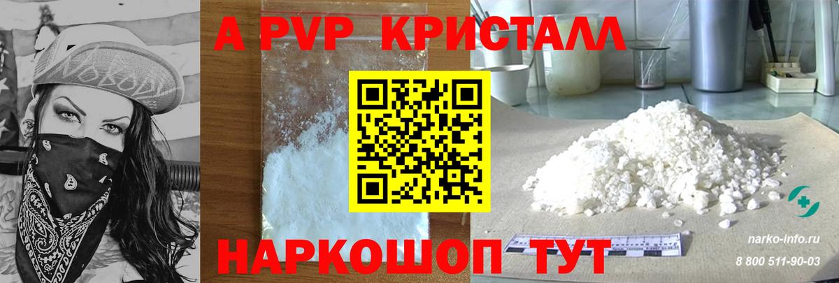 Карасук  APVP СК  A PVP VHQ  как найти наркотики  Вход с VPN  Alpha-PVP крисы CK 