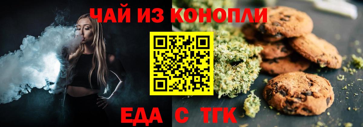 Карасук  Cannafood конопля  Вход с VPN 