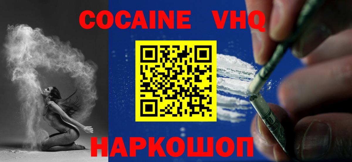 COCAIN FishScale  COCAIN  Вход с VPN  Карасук  где найти   Cocaine 97% 