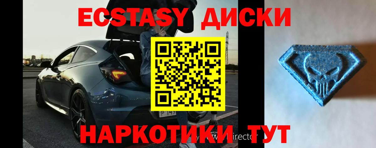 Ecstasy XTC Карасук