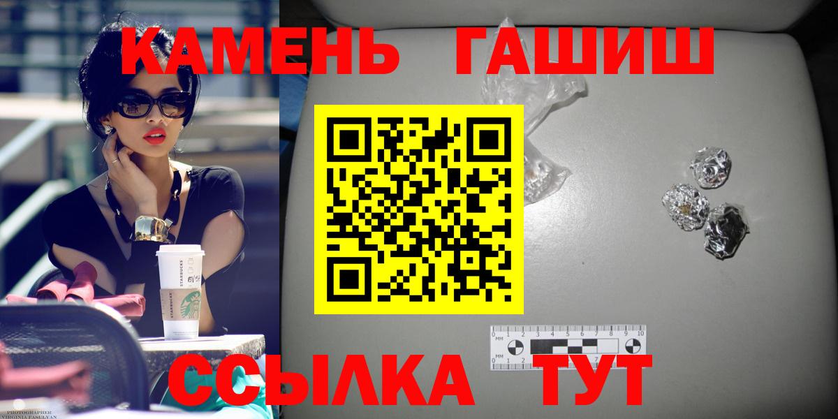 ГАШИШ убойный  Вход с VPN  Гашиш  Карасук  ГАШИШ Изолятор 