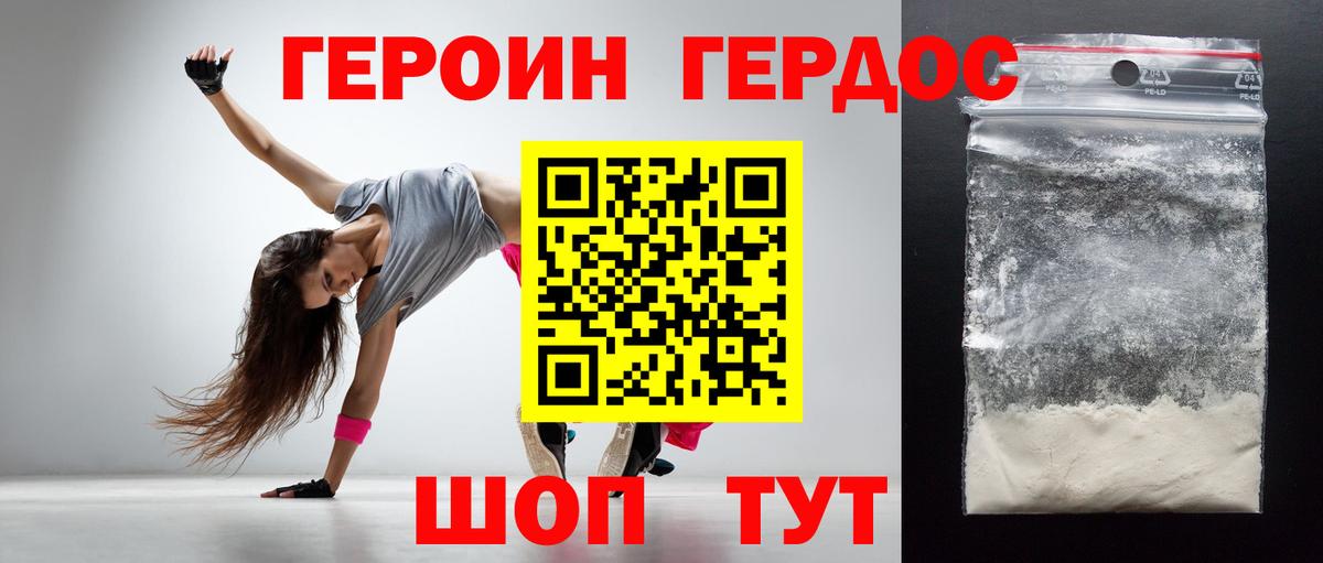 Героин афганец Карасук