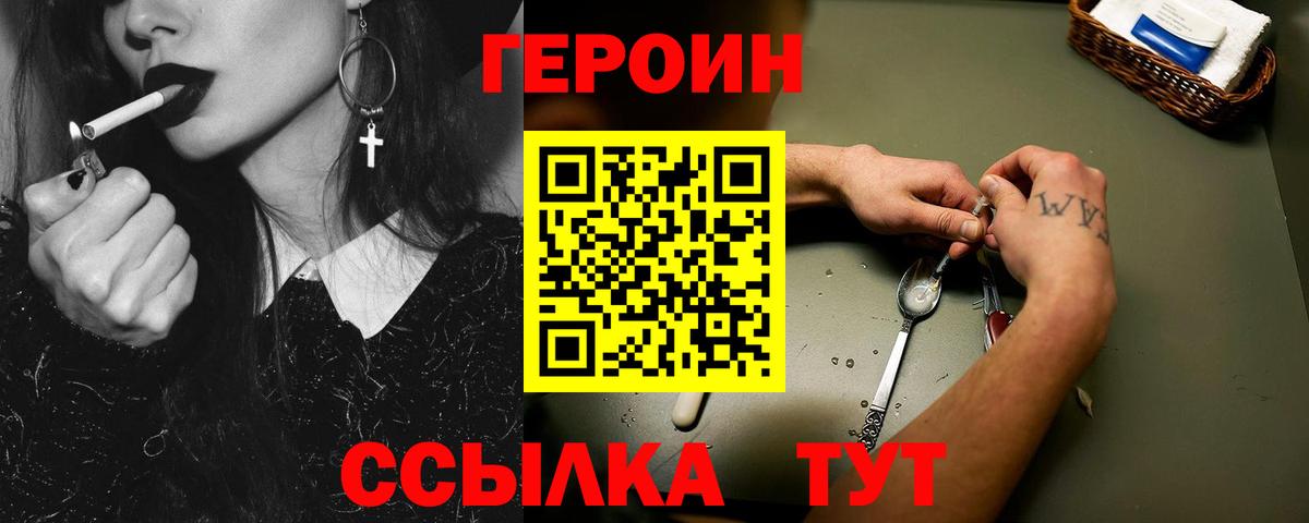 Карасук  ГЕРОИН Heroin  Вход с VPN 