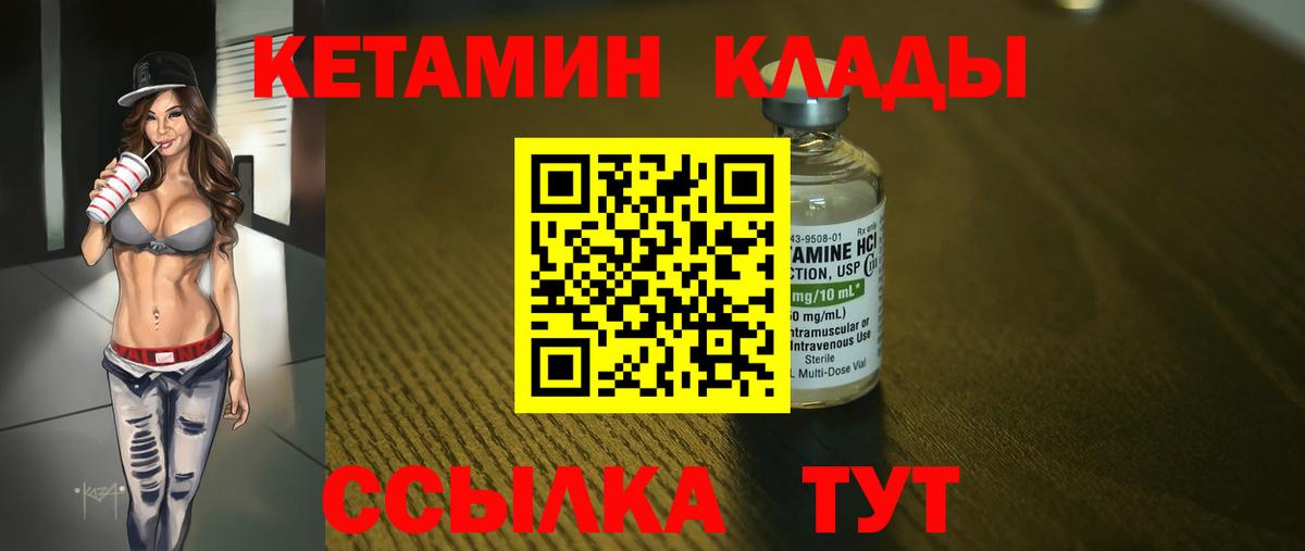 Карасук  Кетамин VHQ  Кетамин ketamine  Вход с VPN 