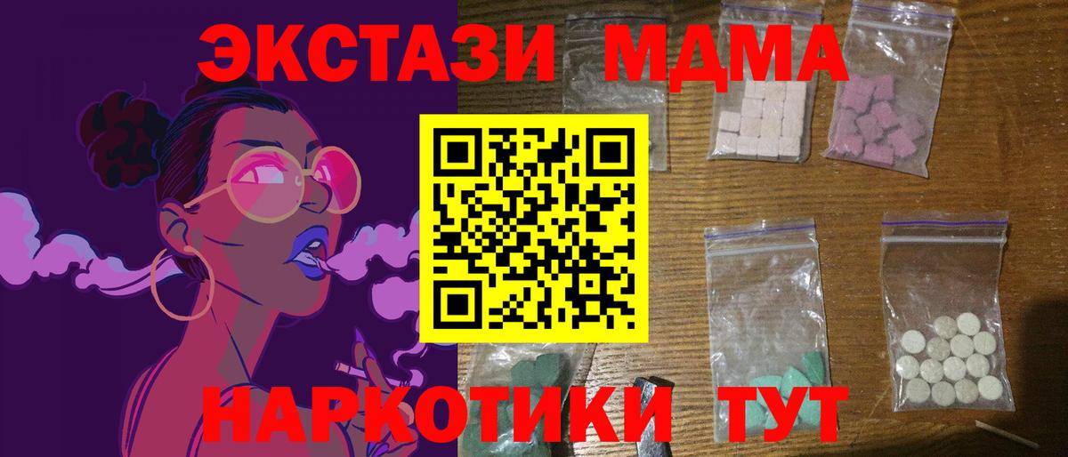 MDMA кристаллы Карасук