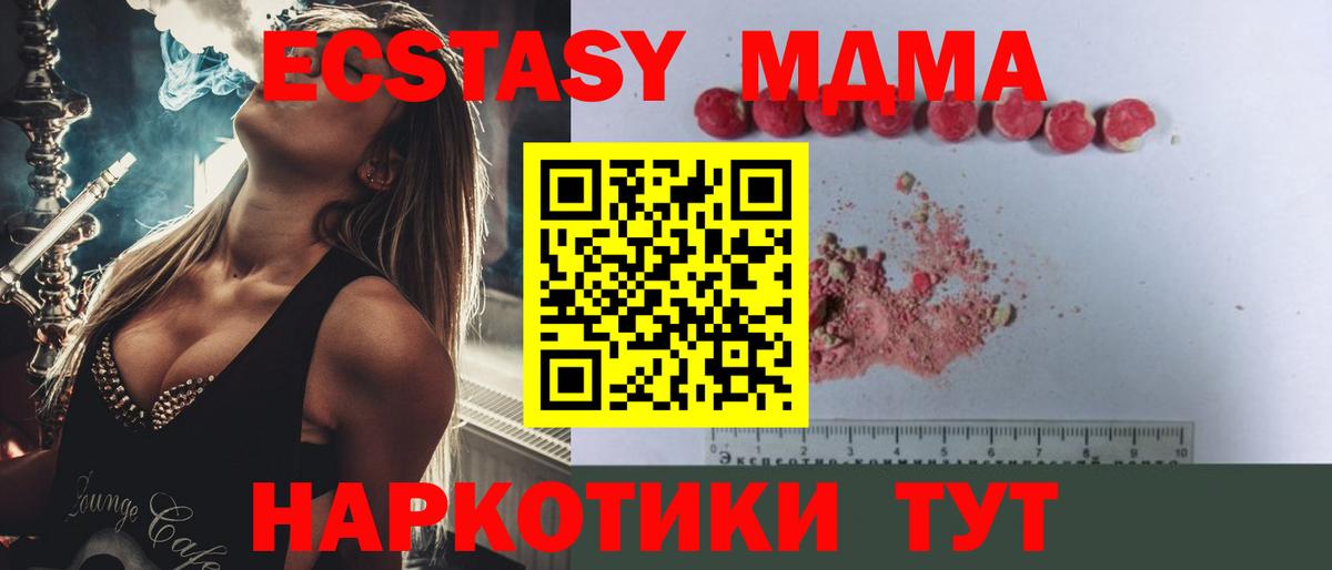 MDMA VHQ  Вход с VPN  МДМА  Карасук  МДМА молли 