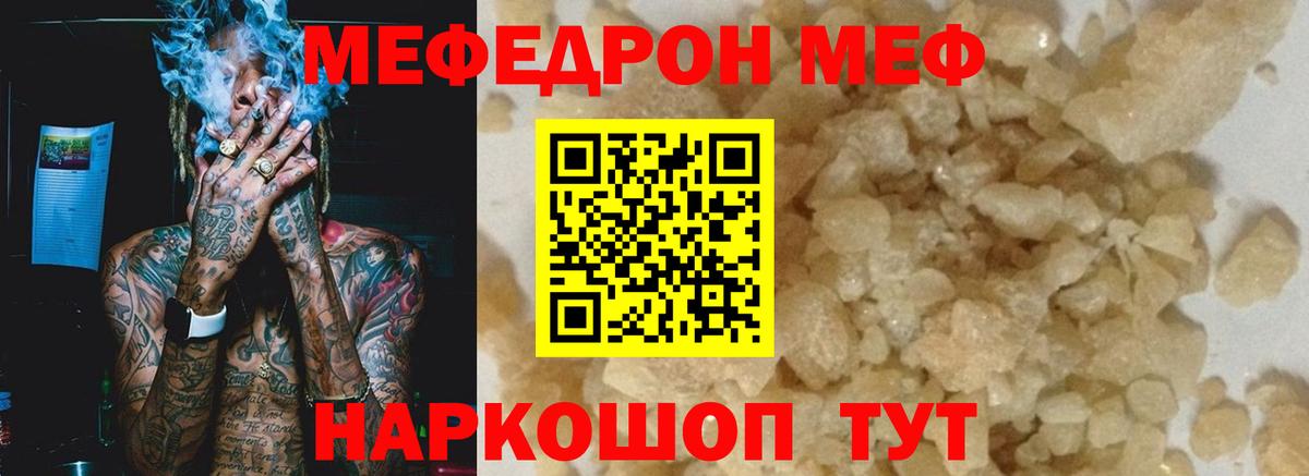Мефедрон 4 MMC  Мефедрон  Карасук  Вход с VPN 