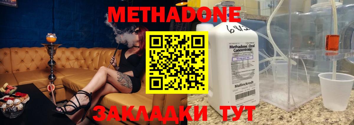 Метадон белоснежный Карасук