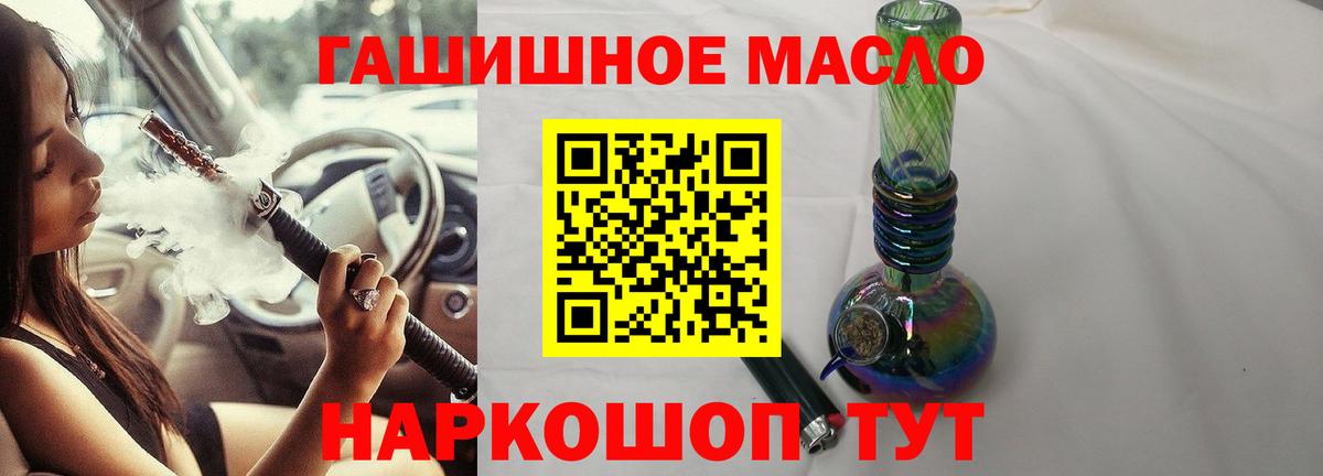 ТГК THC oil Карасук
